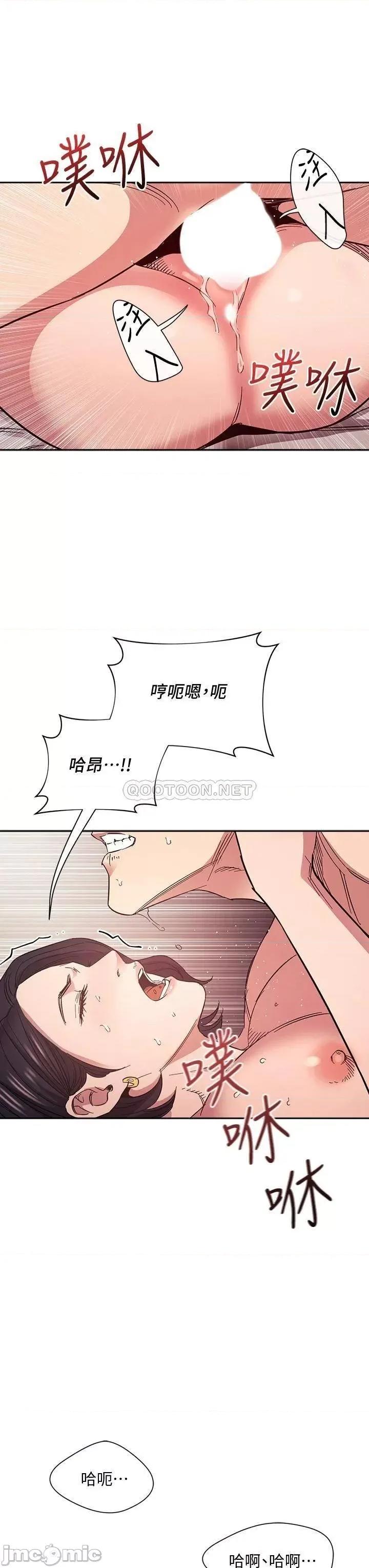 朋友的妈妈 朋友的妈妈 第67话 - 高潮不断的夜晚 第37页
