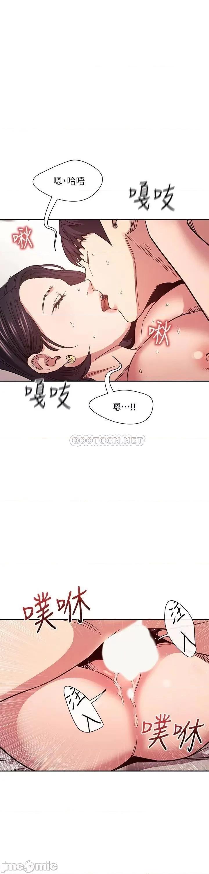 朋友的妈妈 朋友的妈妈 第68话 - 爱上刺激感的韵芳 第1页