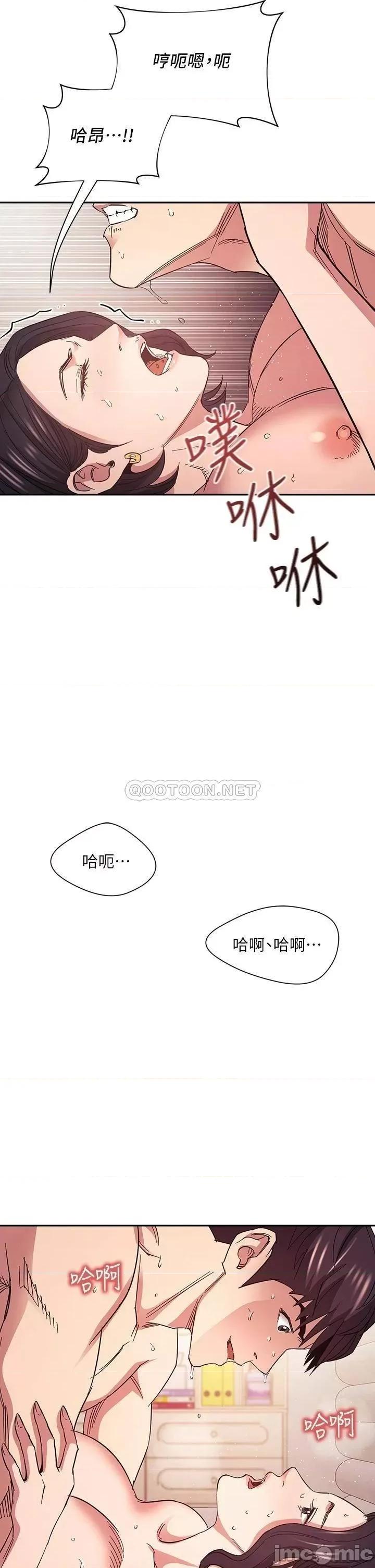 朋友的妈妈 朋友的妈妈 第68话 - 爱上刺激感的韵芳 第2页