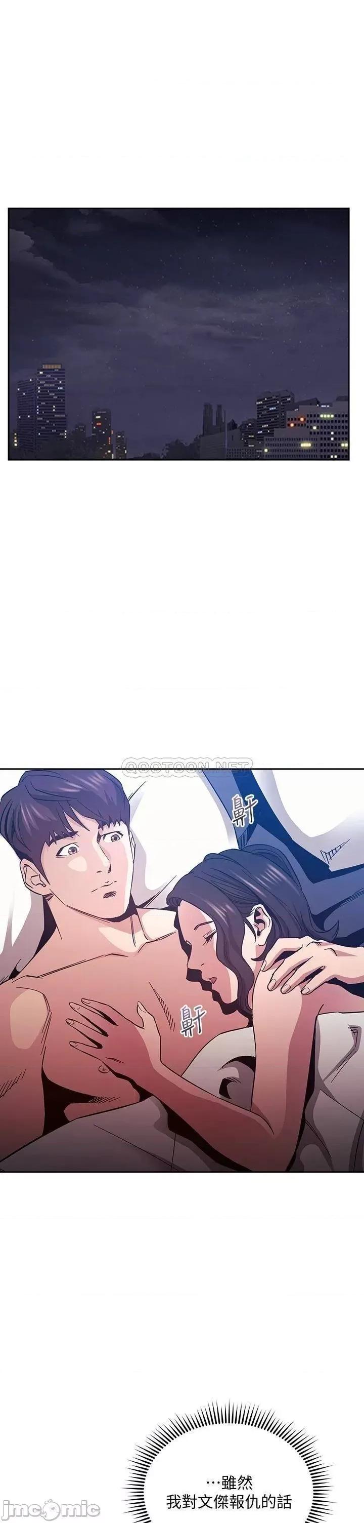朋友的妈妈 朋友的妈妈 第68话 - 爱上刺激感的韵芳 第5页
