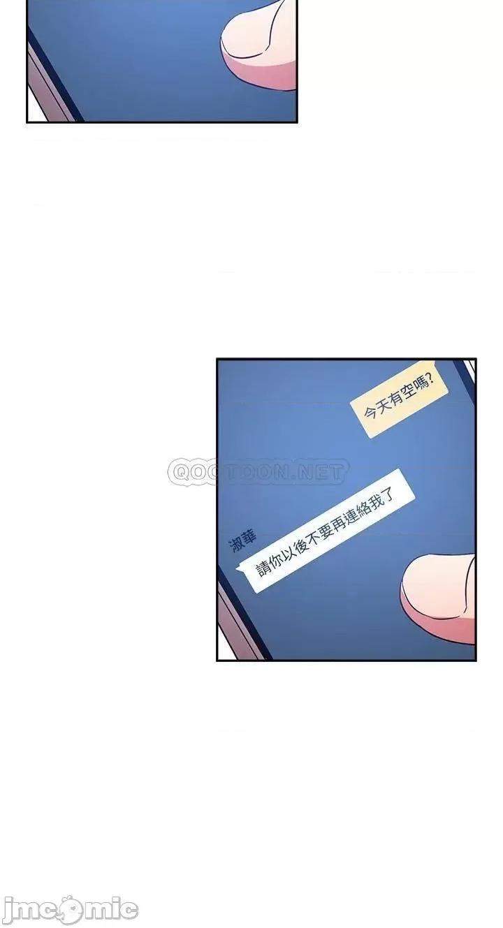朋友的妈妈 朋友的妈妈 第68话 - 爱上刺激感的韵芳 第9页