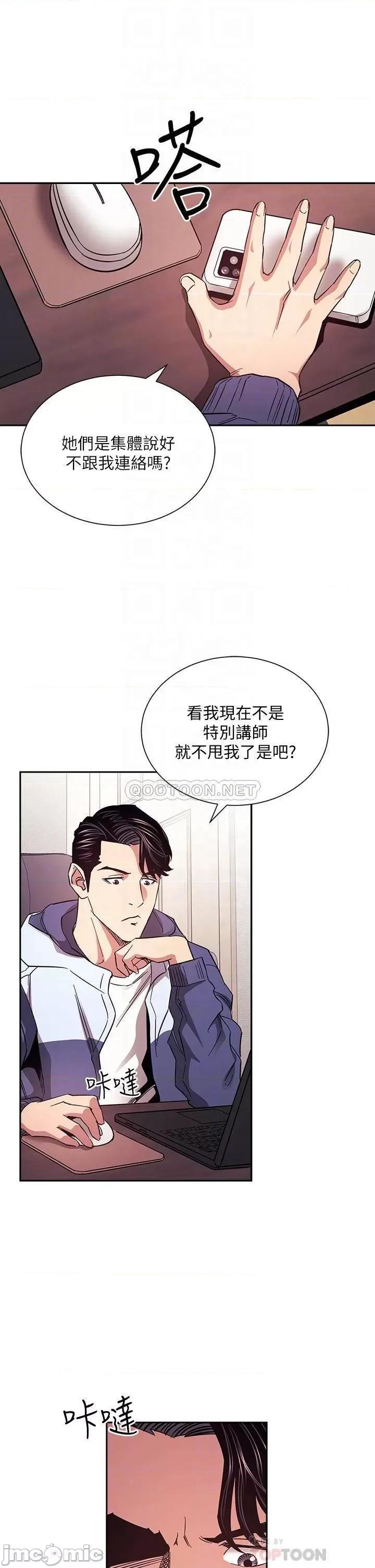 朋友的妈妈 朋友的妈妈 第68话 - 爱上刺激感的韵芳 第10页