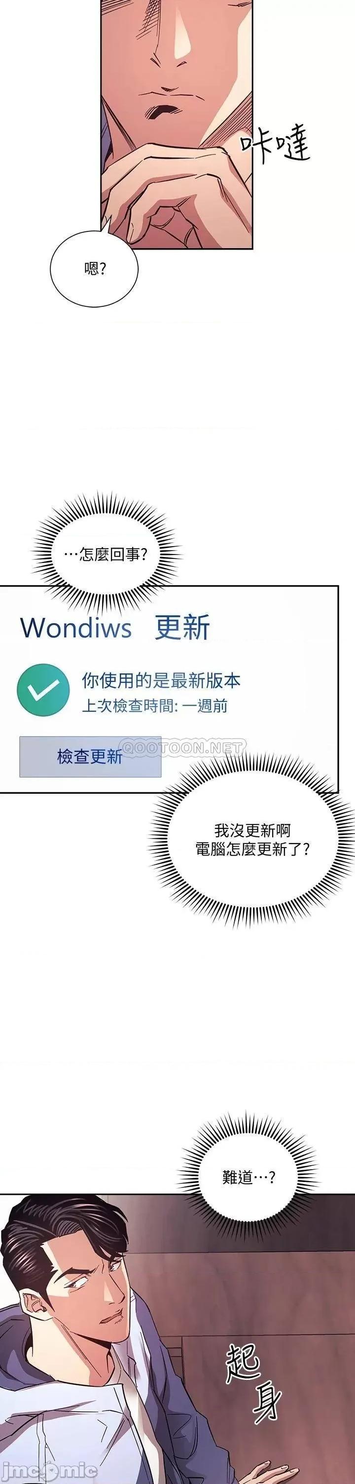 朋友的妈妈 朋友的妈妈 第68话 - 爱上刺激感的韵芳 第11页