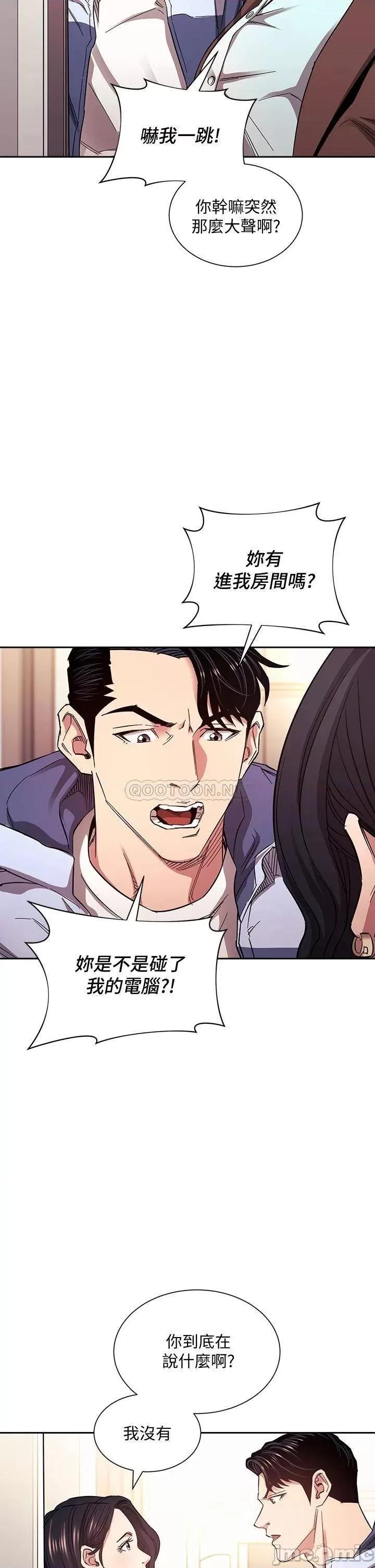 朋友的妈妈 朋友的妈妈 第68话 - 爱上刺激感的韵芳 第13页