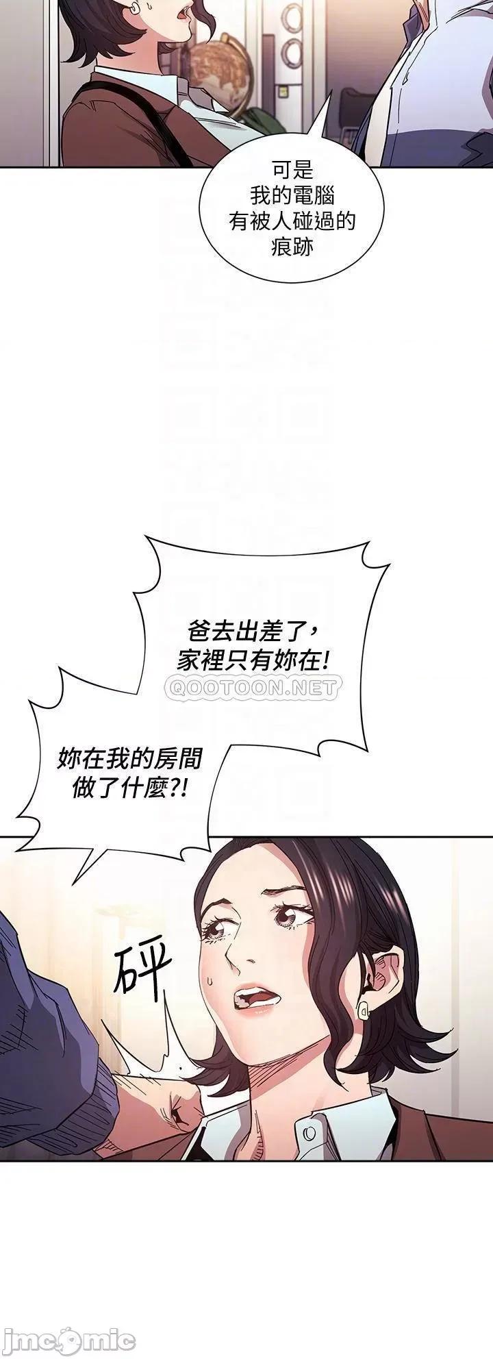 朋友的妈妈 朋友的妈妈 第68话 - 爱上刺激感的韵芳 第14页