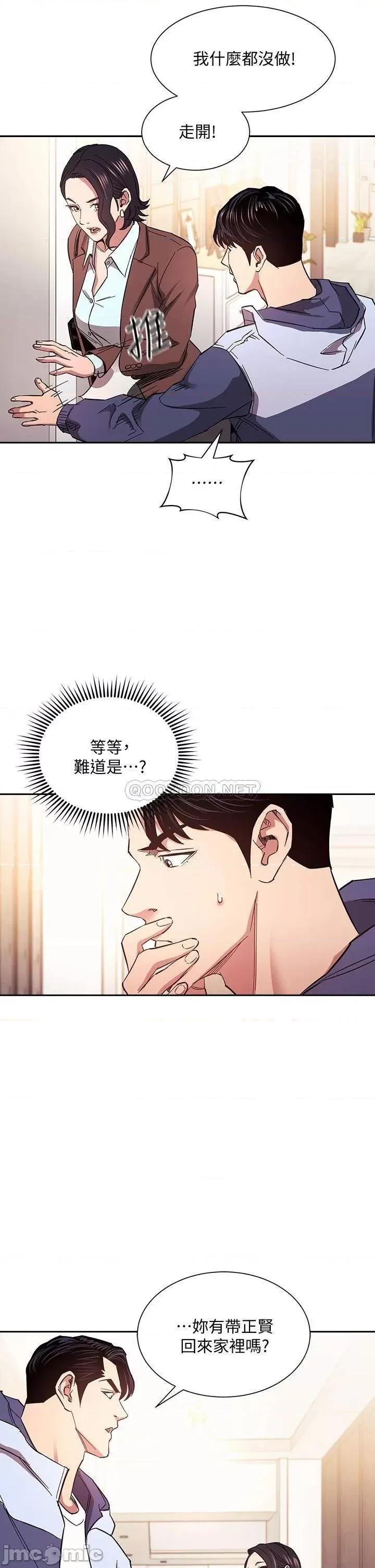 朋友的妈妈 朋友的妈妈 第68话 - 爱上刺激感的韵芳 第15页