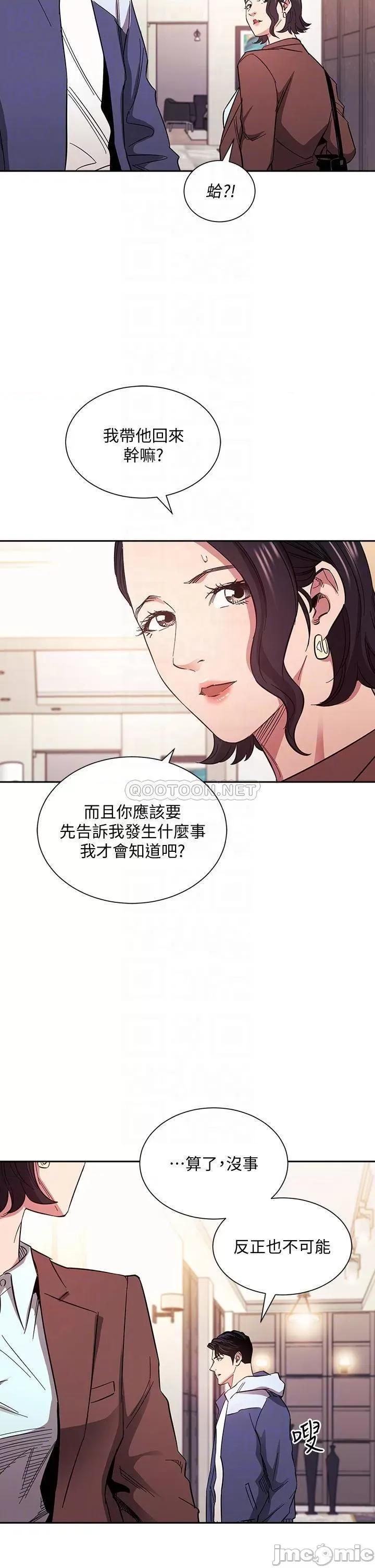 朋友的妈妈 朋友的妈妈 第68话 - 爱上刺激感的韵芳 第16页