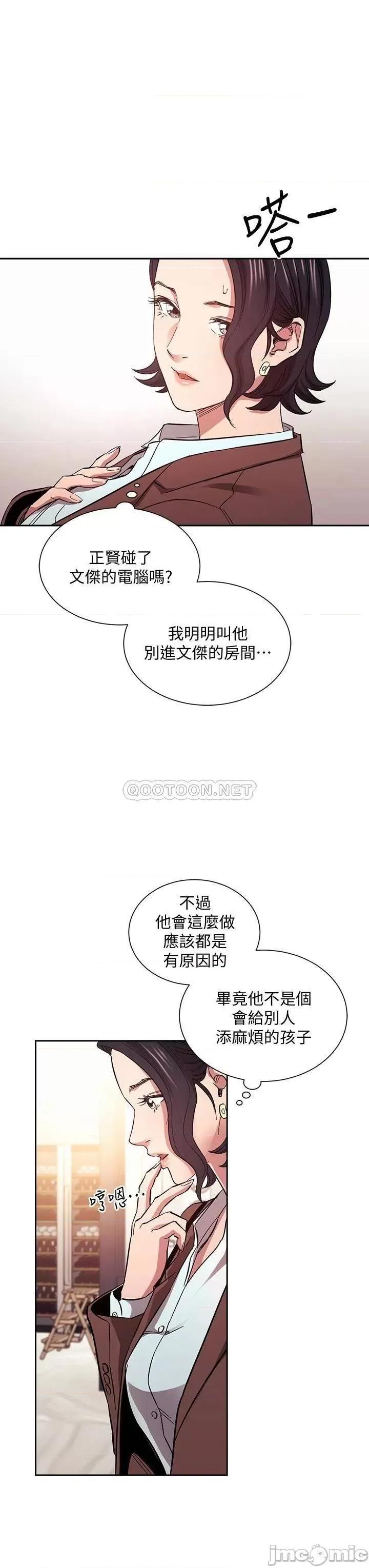 朋友的妈妈 朋友的妈妈 第68话 - 爱上刺激感的韵芳 第17页