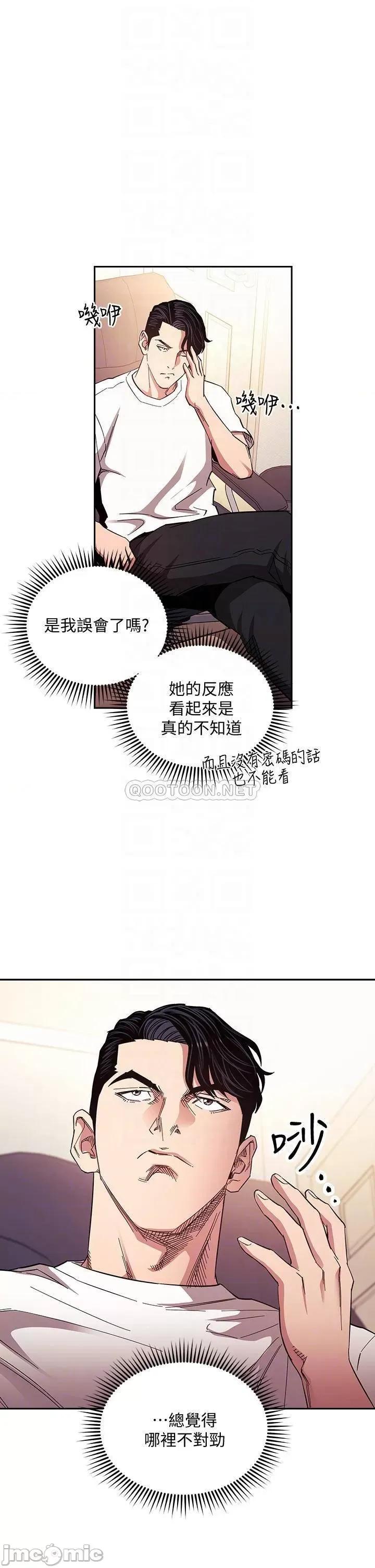 朋友的妈妈 朋友的妈妈 第68话 - 爱上刺激感的韵芳 第18页
