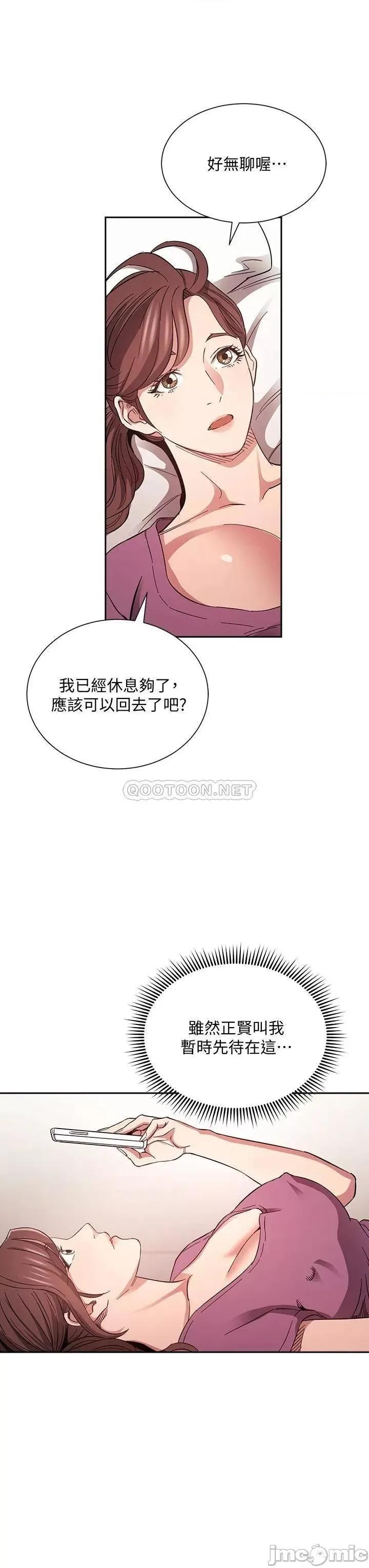 朋友的妈妈 朋友的妈妈 第68话 - 爱上刺激感的韵芳 第22页