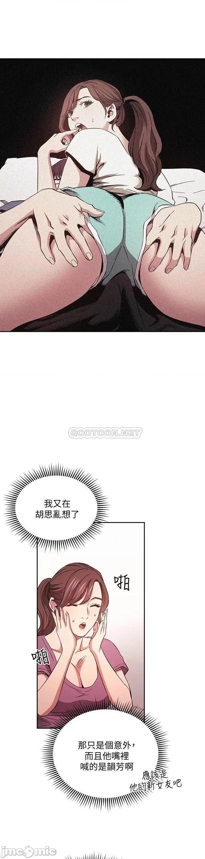 朋友的妈妈 朋友的妈妈 第68话 - 爱上刺激感的韵芳 第23页