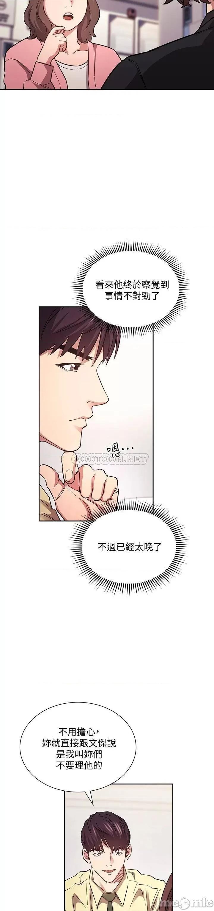 朋友的妈妈 朋友的妈妈 第68话 - 爱上刺激感的韵芳 第27页