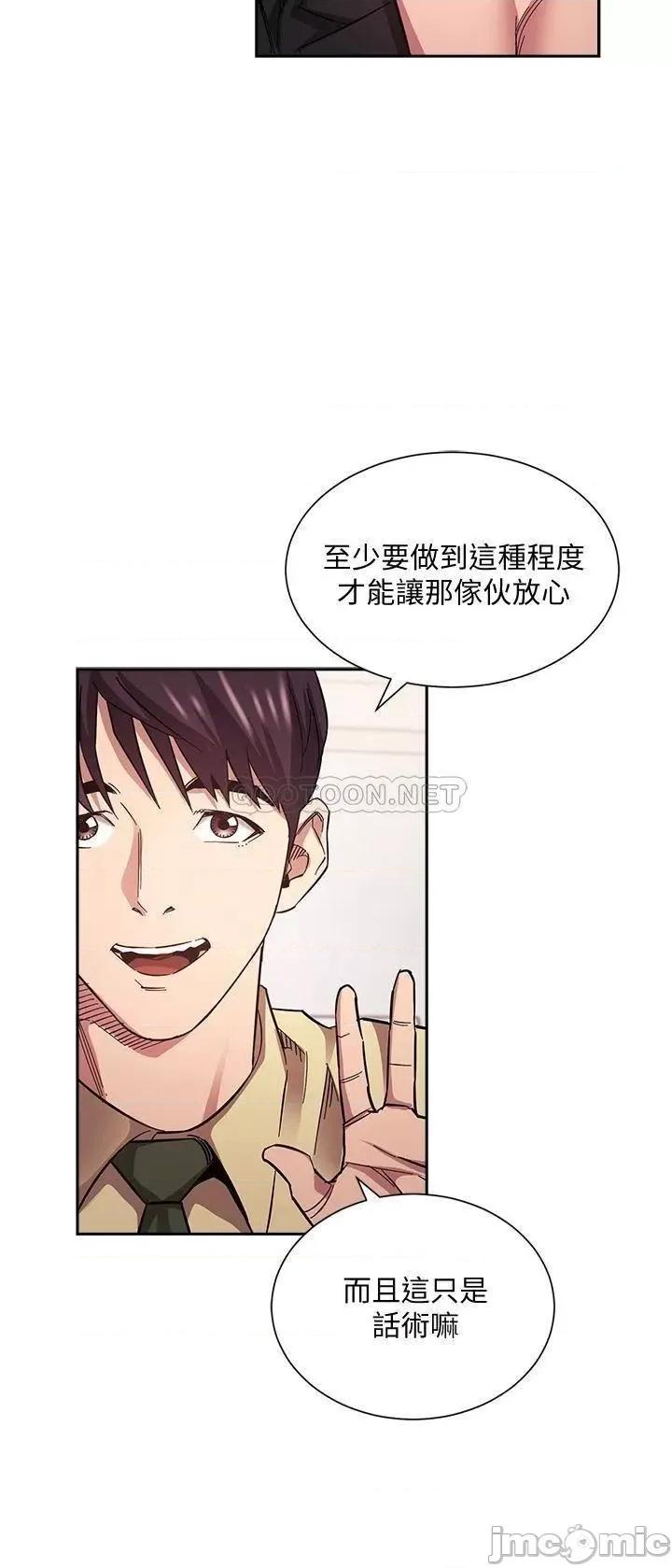 朋友的妈妈 朋友的妈妈 第68话 - 爱上刺激感的韵芳 第29页