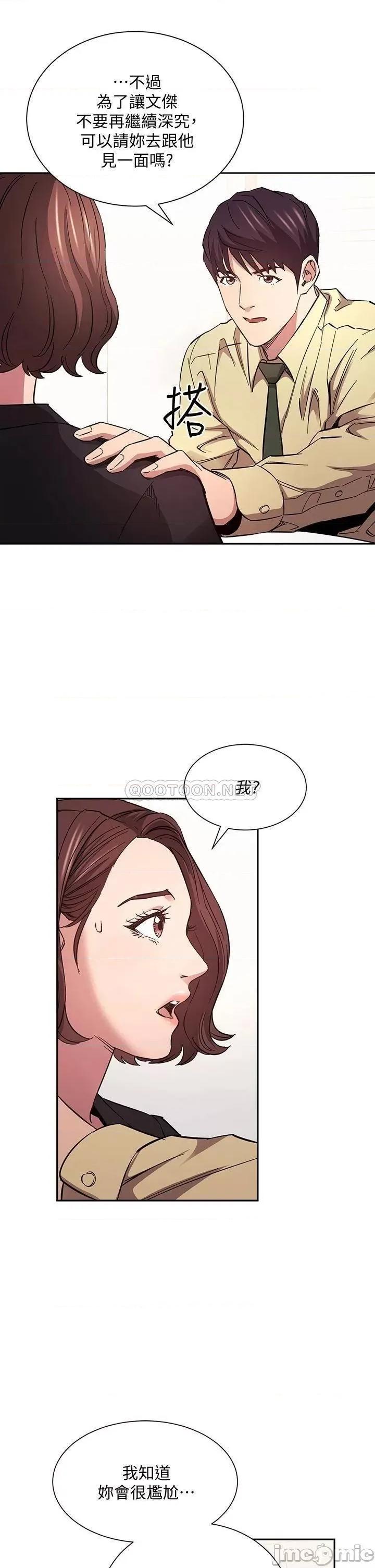 朋友的妈妈 朋友的妈妈 第68话 - 爱上刺激感的韵芳 第30页