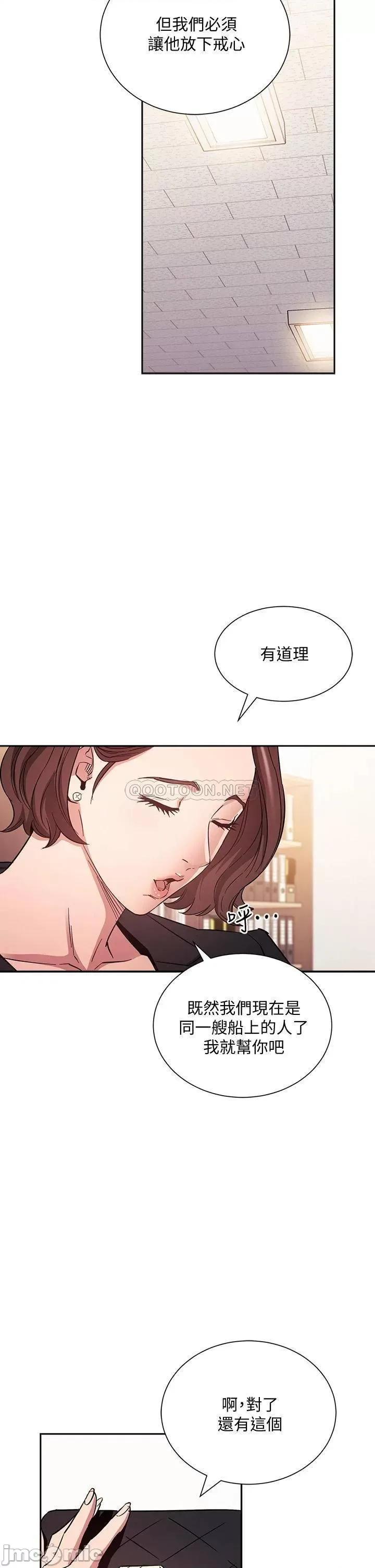 朋友的妈妈 朋友的妈妈 第68话 - 爱上刺激感的韵芳 第31页