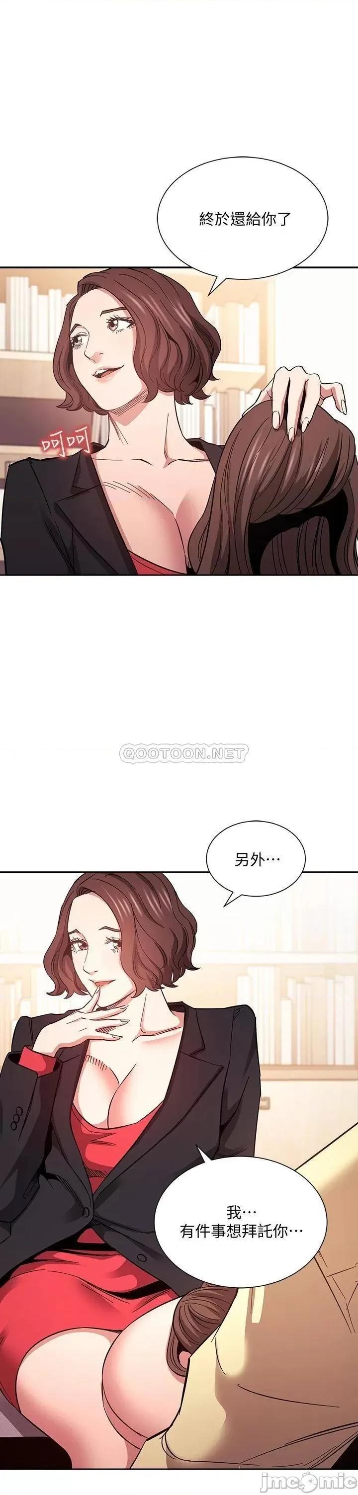 朋友的妈妈 朋友的妈妈 第68话 - 爱上刺激感的韵芳 第33页