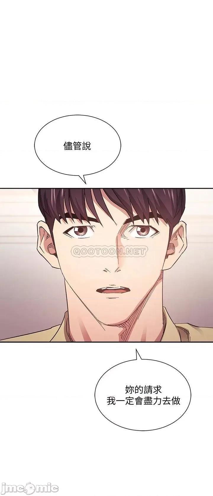 朋友的妈妈 朋友的妈妈 第68话 - 爱上刺激感的韵芳 第34页