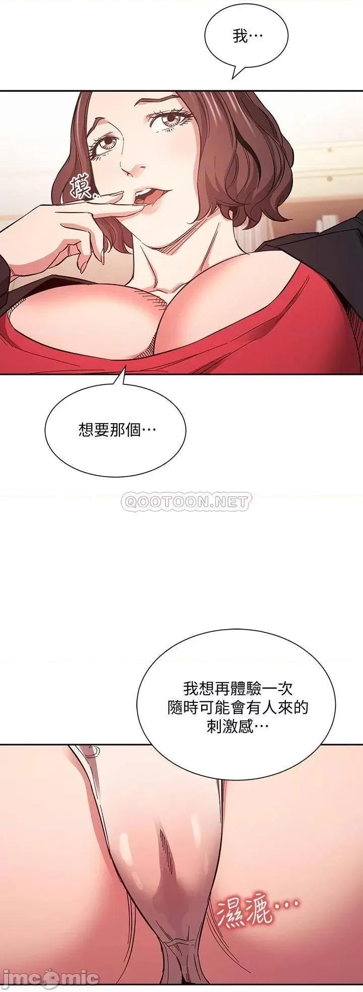 朋友的妈妈 朋友的妈妈 第68话 - 爱上刺激感的韵芳 第35页