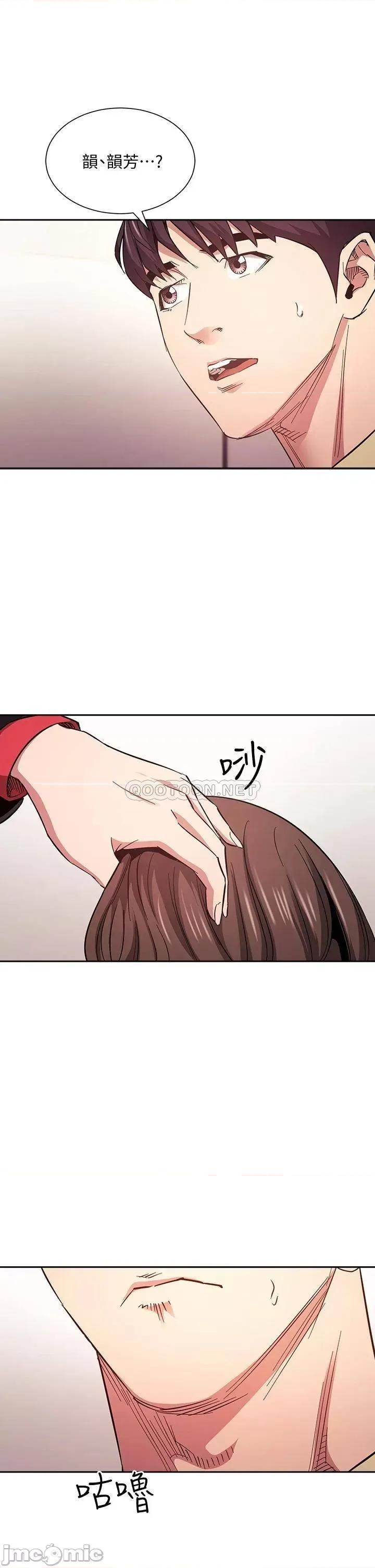 朋友的妈妈 朋友的妈妈 第68话 - 爱上刺激感的韵芳 第36页