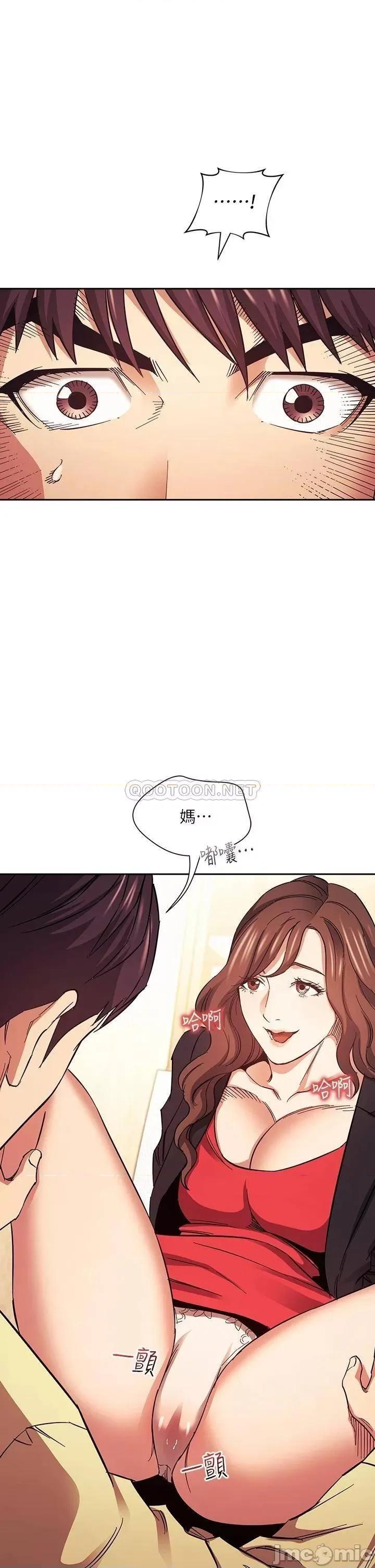 朋友的妈妈 朋友的妈妈 第69话 - 老师，叫我妈! 第2页