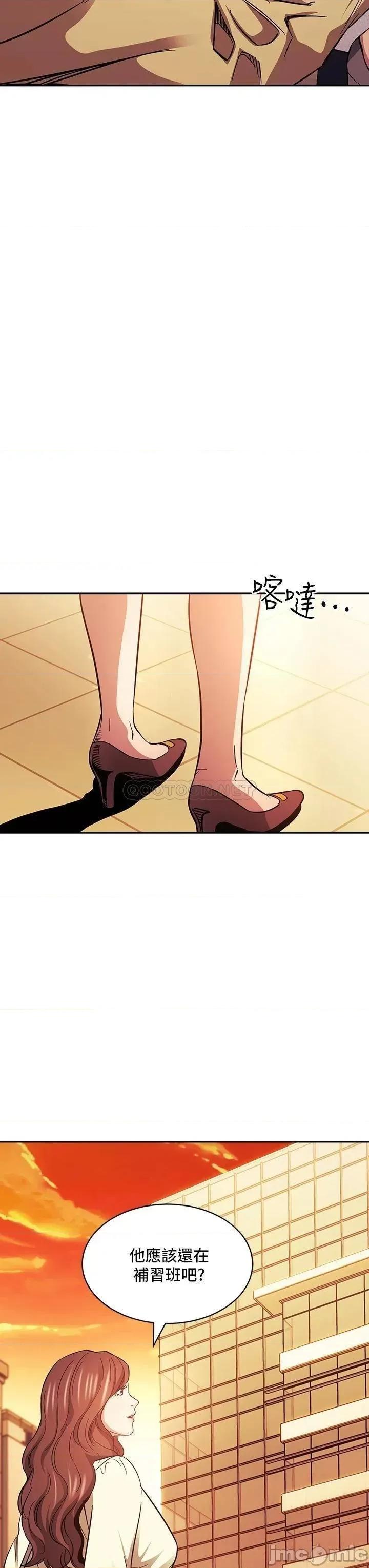 朋友的妈妈 朋友的妈妈 第69话 - 老师，叫我妈! 第3页