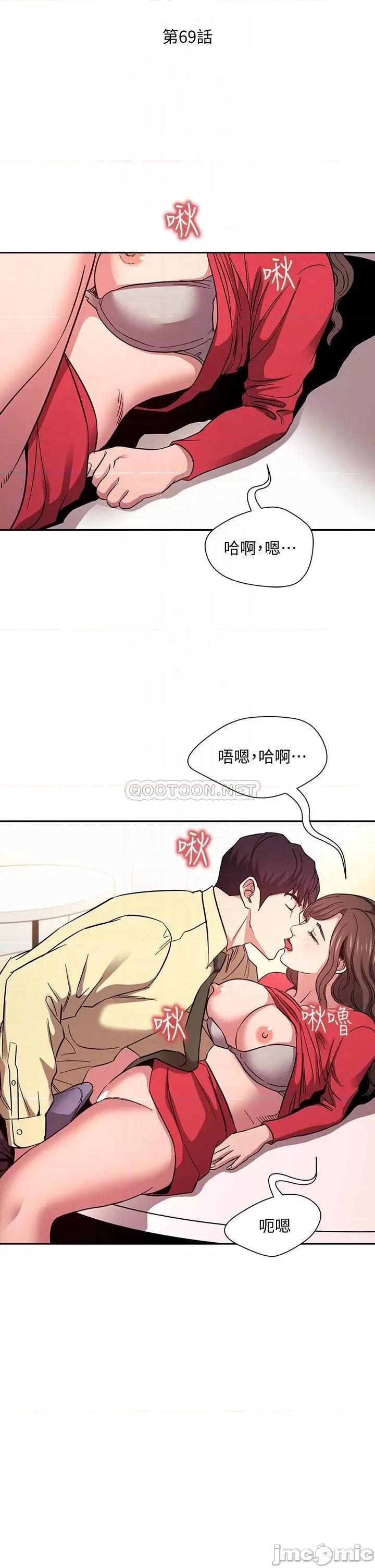 朋友的妈妈 朋友的妈妈 第69话 - 老师，叫我妈! 第6页