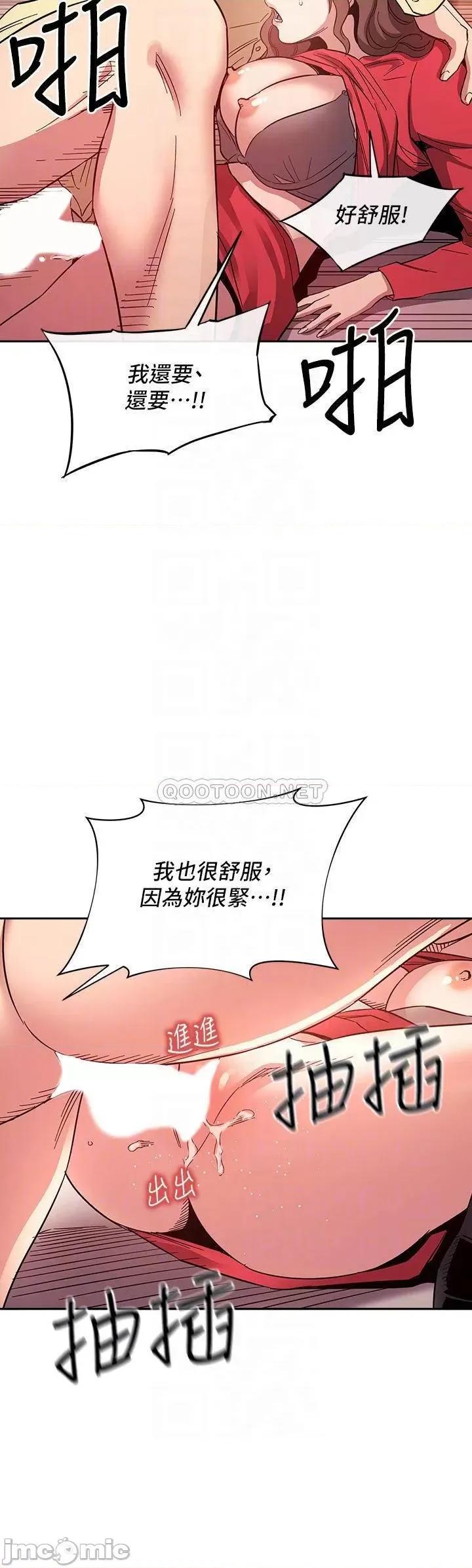 朋友的妈妈 朋友的妈妈 第69话 - 老师，叫我妈! 第14页