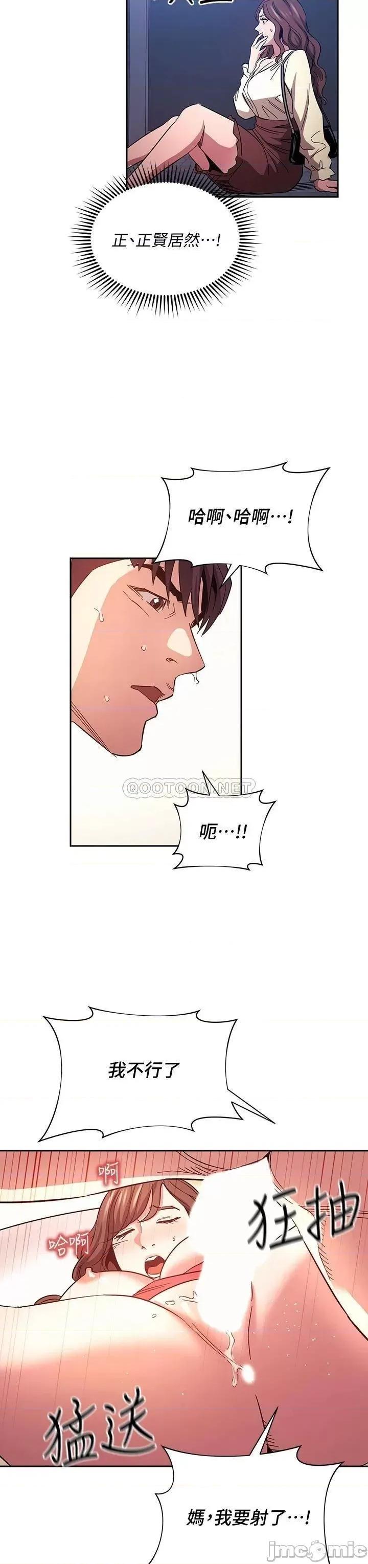 朋友的妈妈 朋友的妈妈 第69话 - 老师，叫我妈! 第17页
