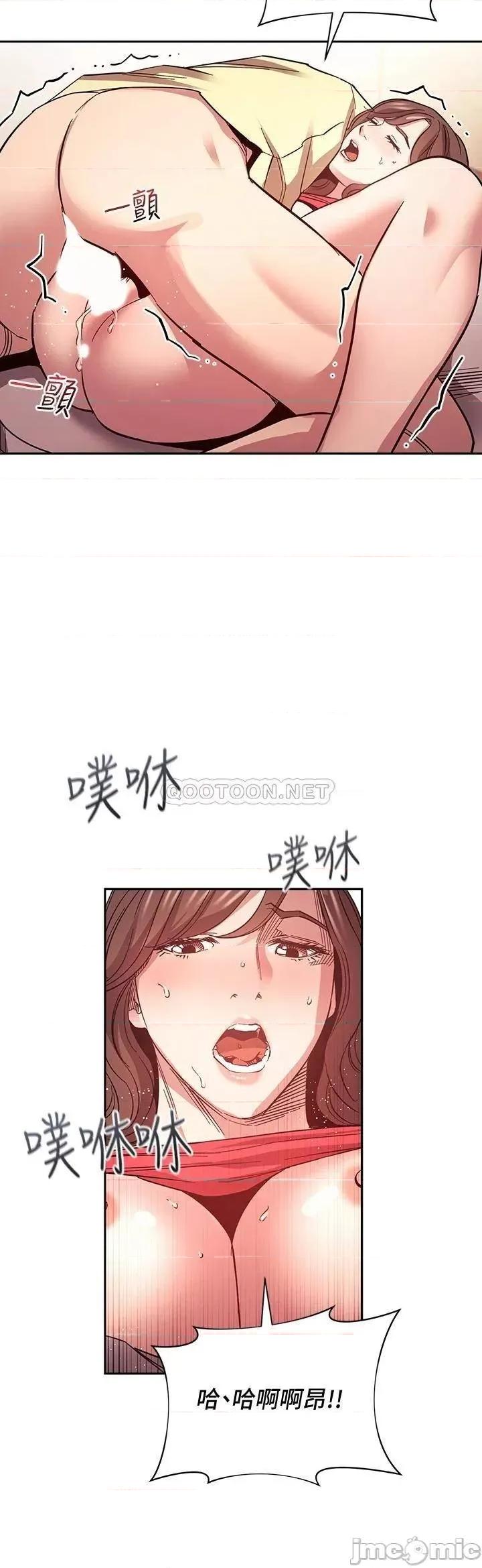 朋友的妈妈 朋友的妈妈 第69话 - 老师，叫我妈! 第19页