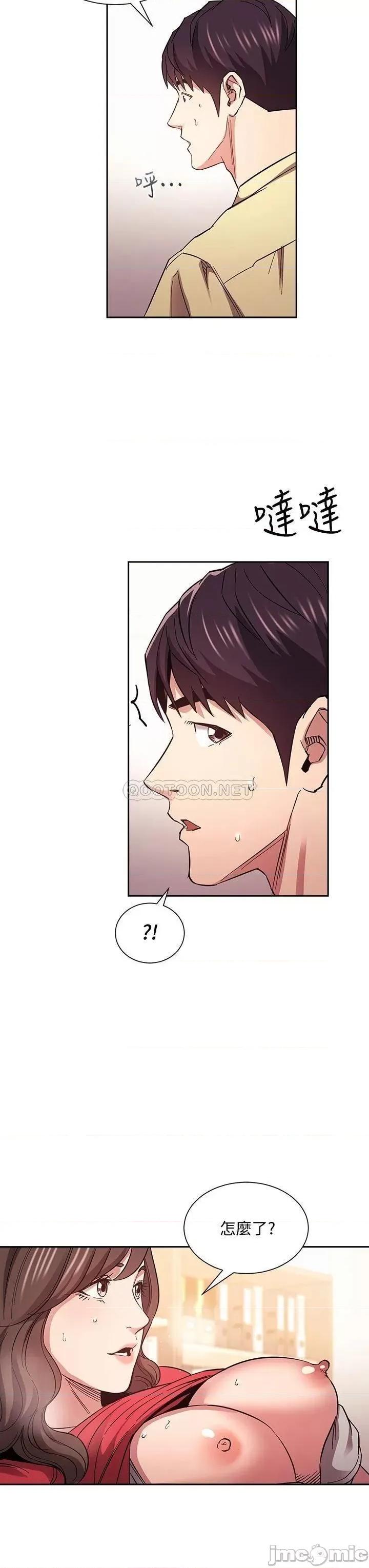 朋友的妈妈 朋友的妈妈 第69话 - 老师，叫我妈! 第22页