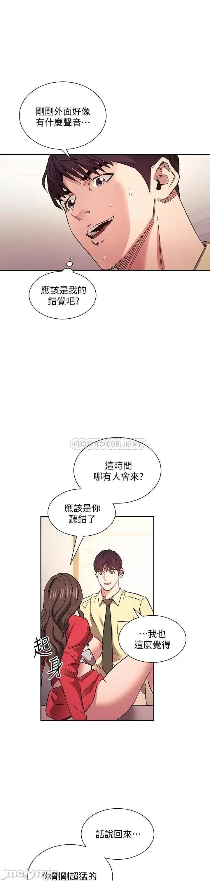 朋友的妈妈 朋友的妈妈 第69话 - 老师，叫我妈! 第23页