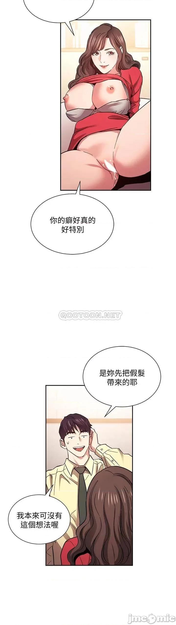 朋友的妈妈 朋友的妈妈 第69话 - 老师，叫我妈! 第24页