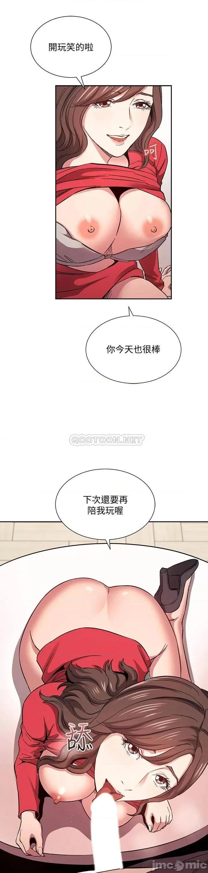 朋友的妈妈 朋友的妈妈 第69话 - 老师，叫我妈! 第25页