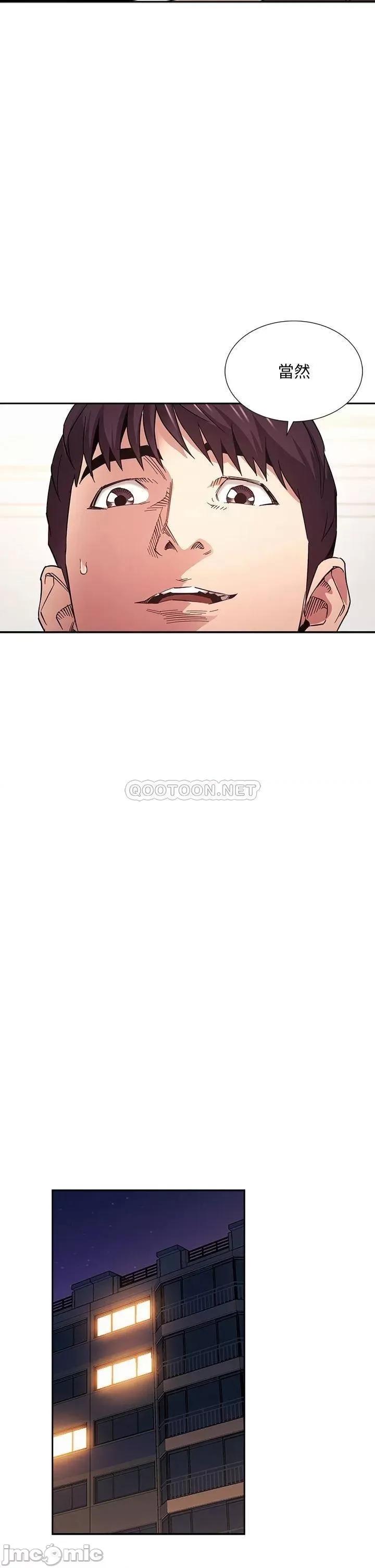 朋友的妈妈 朋友的妈妈 第69话 - 老师，叫我妈! 第26页