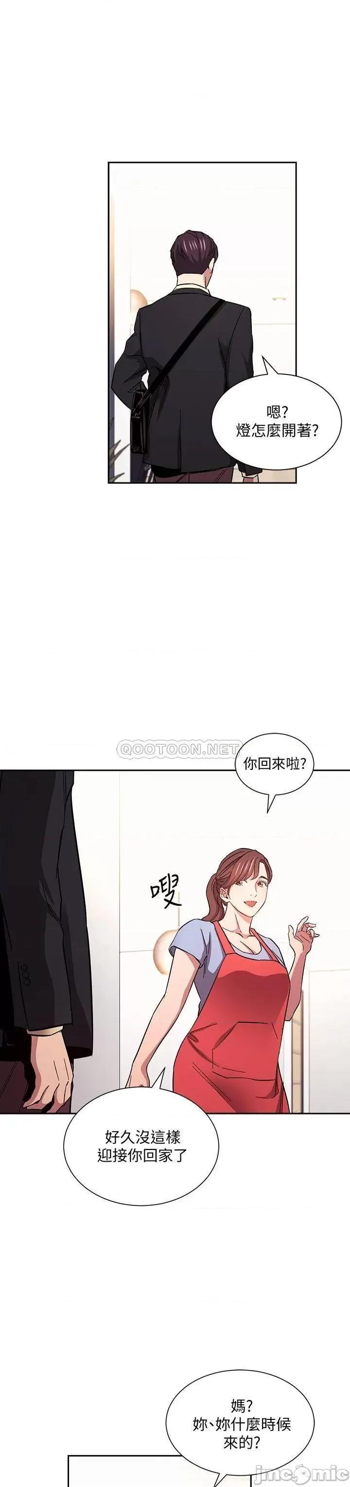 朋友的妈妈 朋友的妈妈 第69话 - 老师，叫我妈! 第27页