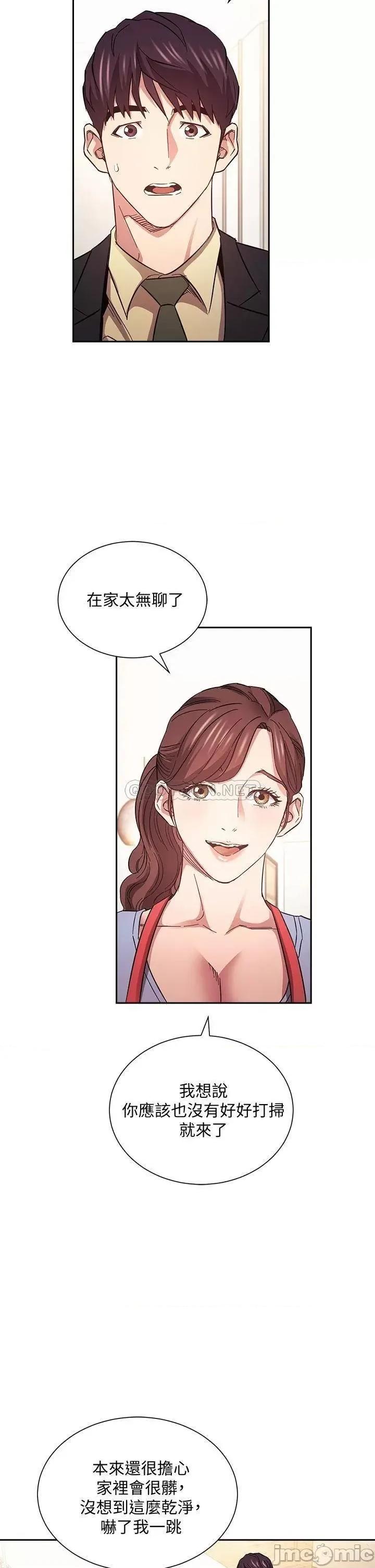朋友的妈妈 朋友的妈妈 第69话 - 老师，叫我妈! 第28页