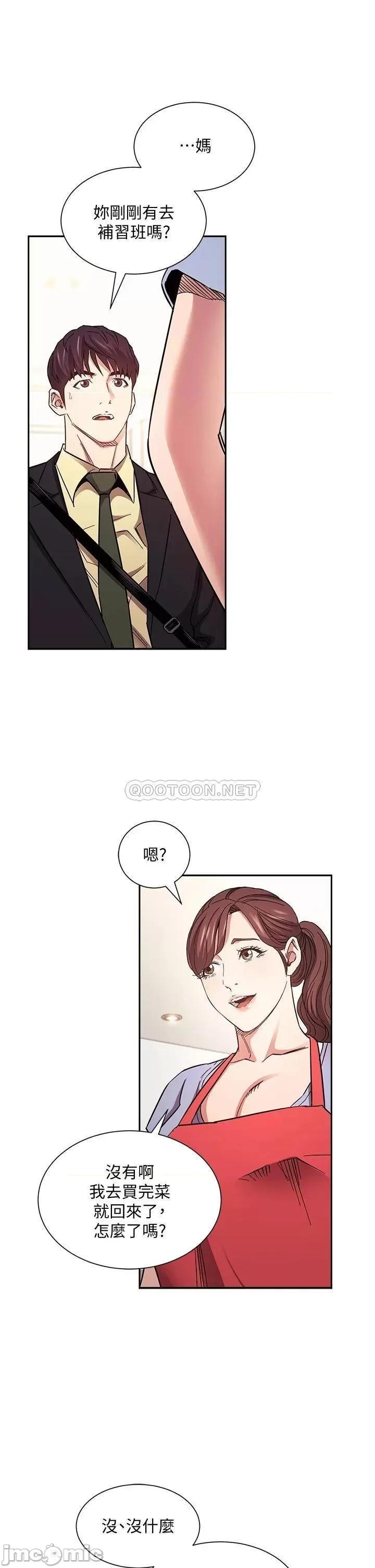 朋友的妈妈 朋友的妈妈 第69话 - 老师，叫我妈! 第30页