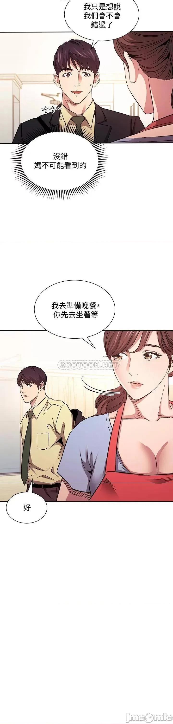 朋友的妈妈 朋友的妈妈 第69话 - 老师，叫我妈! 第31页
