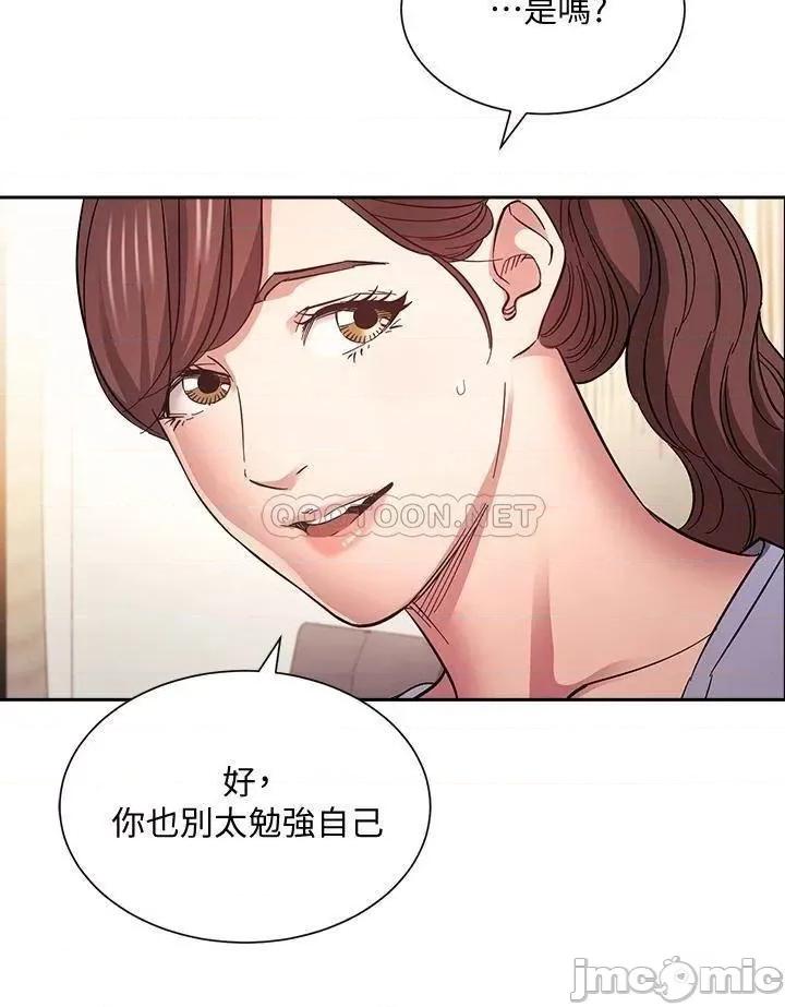 朋友的妈妈 朋友的妈妈 第69话 - 老师，叫我妈! 第34页