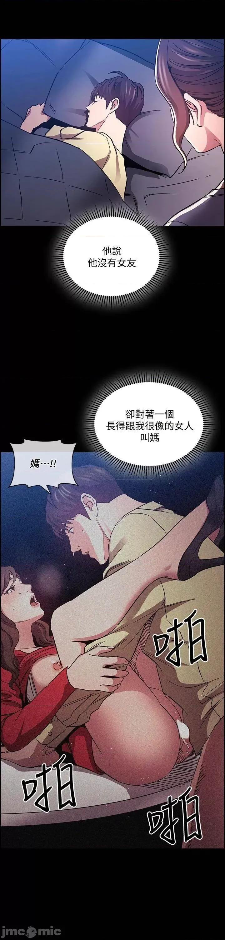 朋友的妈妈 朋友的妈妈 第69话 - 老师，叫我妈! 第36页