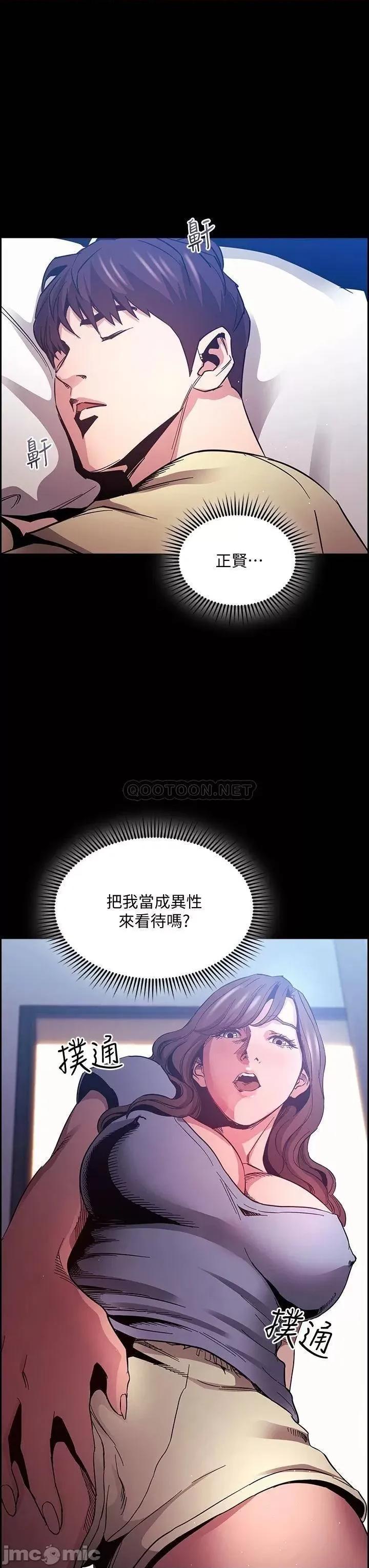 朋友的妈妈 朋友的妈妈 第69话 - 老师，叫我妈! 第37页