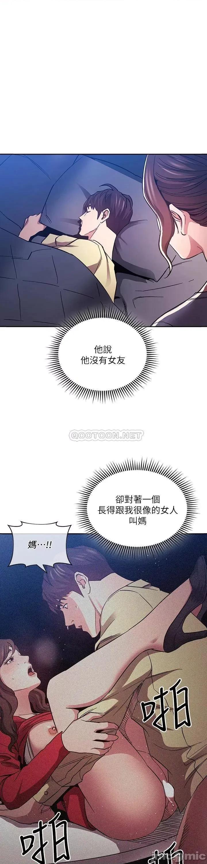 朋友的妈妈 朋友的妈妈 第70话 - 要当女人还是妈妈? 第1页