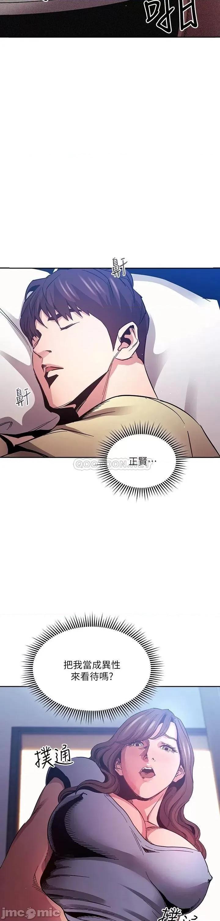 朋友的妈妈 朋友的妈妈 第70话 - 要当女人还是妈妈? 第2页