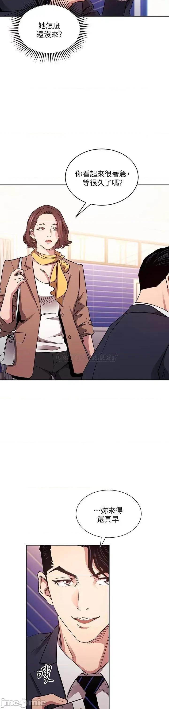 朋友的妈妈 朋友的妈妈 第70话 - 要当女人还是妈妈? 第5页
