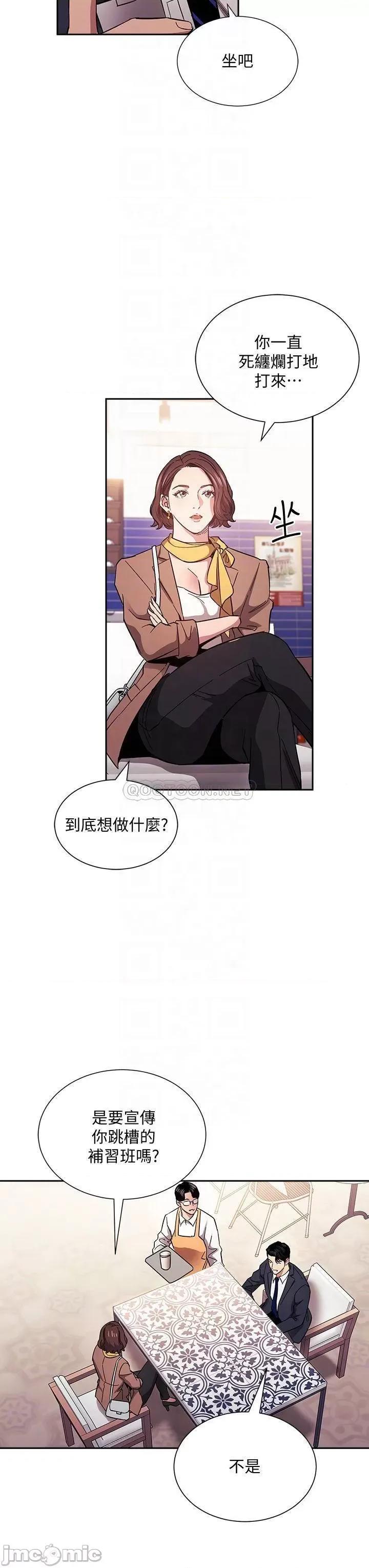 朋友的妈妈 朋友的妈妈 第70话 - 要当女人还是妈妈? 第6页