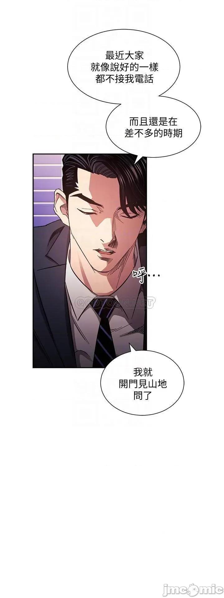 朋友的妈妈 朋友的妈妈 第70话 - 要当女人还是妈妈? 第8页