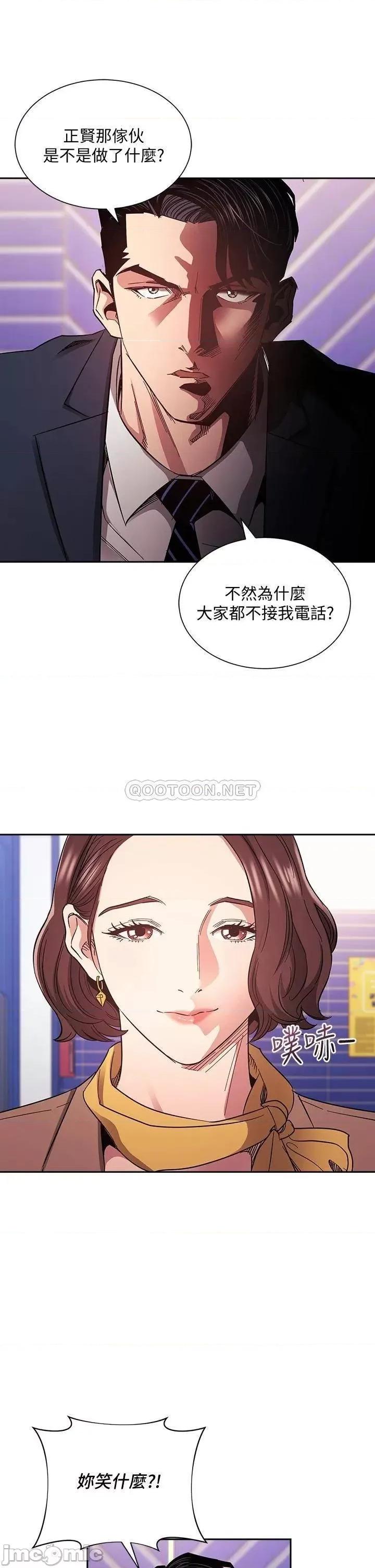 朋友的妈妈 朋友的妈妈 第70话 - 要当女人还是妈妈? 第9页