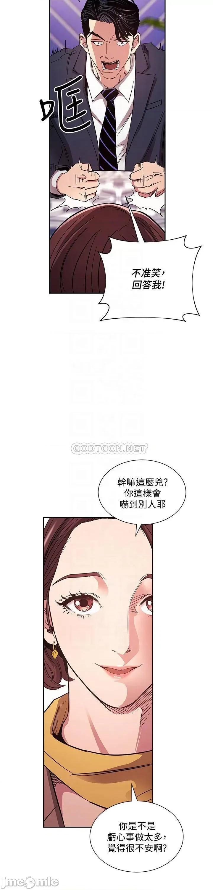 朋友的妈妈 朋友的妈妈 第70话 - 要当女人还是妈妈? 第10页