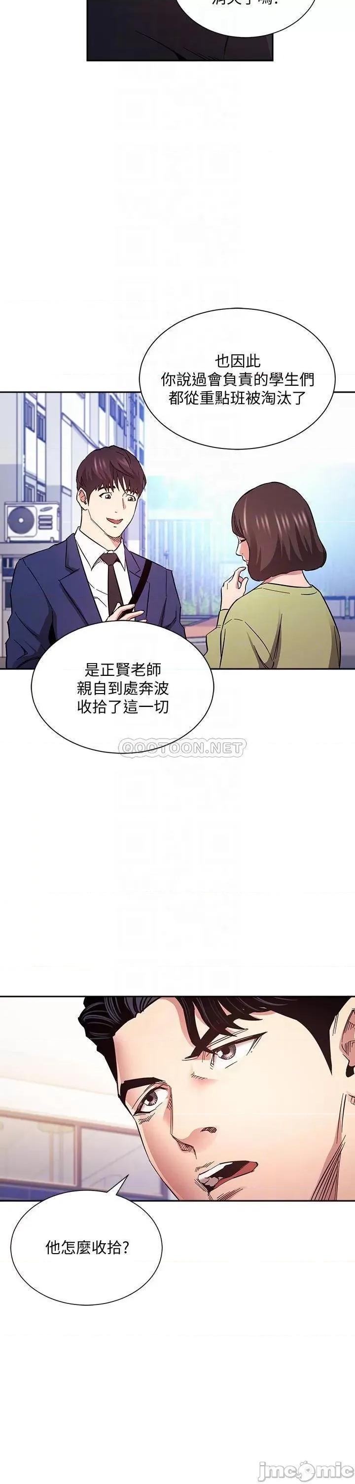 朋友的妈妈 朋友的妈妈 第70话 - 要当女人还是妈妈? 第12页