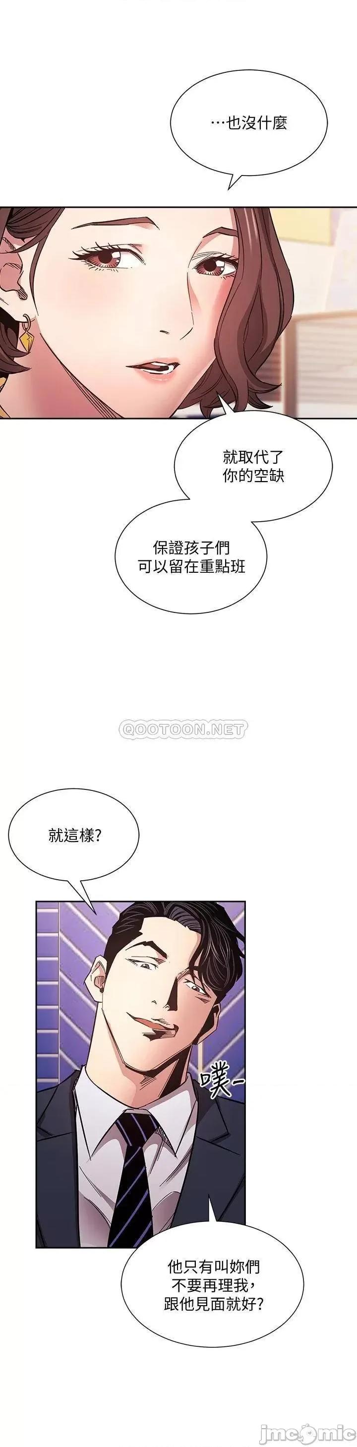 朋友的妈妈 朋友的妈妈 第70话 - 要当女人还是妈妈? 第13页